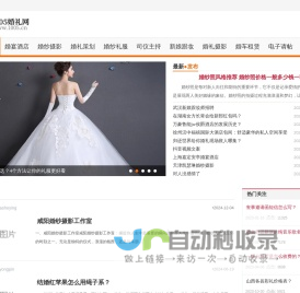 婚纱摄影_婚礼策划_婚纱礼服_1005婚礼网